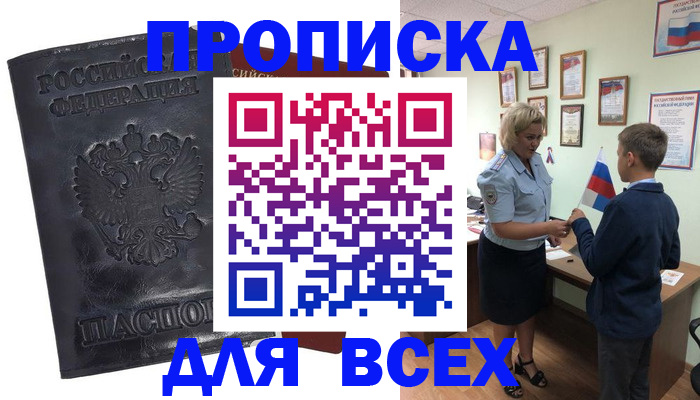 регистрация в Ленинск-Кузнецком