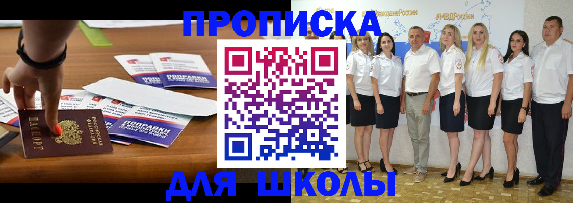 прописка для военкомата в Ленинск-Кузнецком